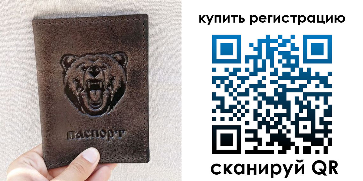 купить прописку в Томске