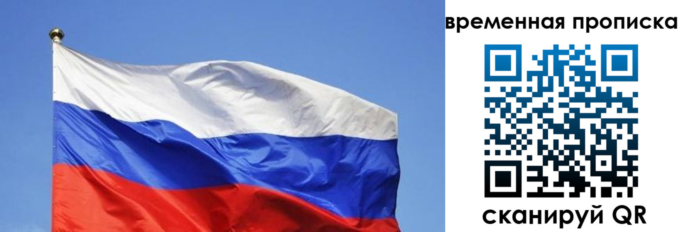 временная регистрация госуслуги в Томске