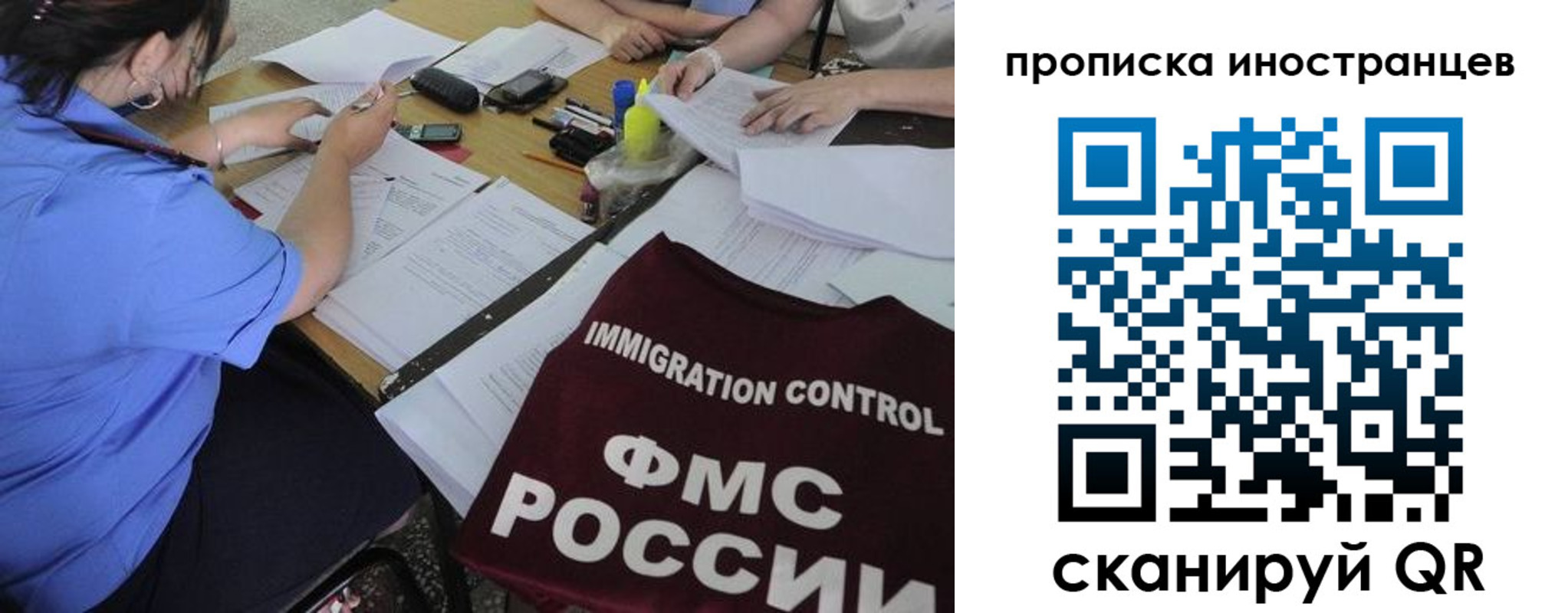 прописка 2025 в Томске
