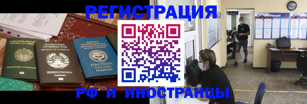 временная регистрация в квартире в Томске